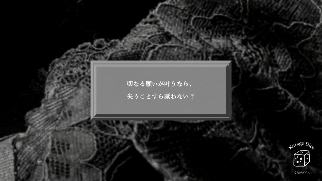 【タイマン | CoCシナリオ】永久へと誘う黒 SPLL:E198266