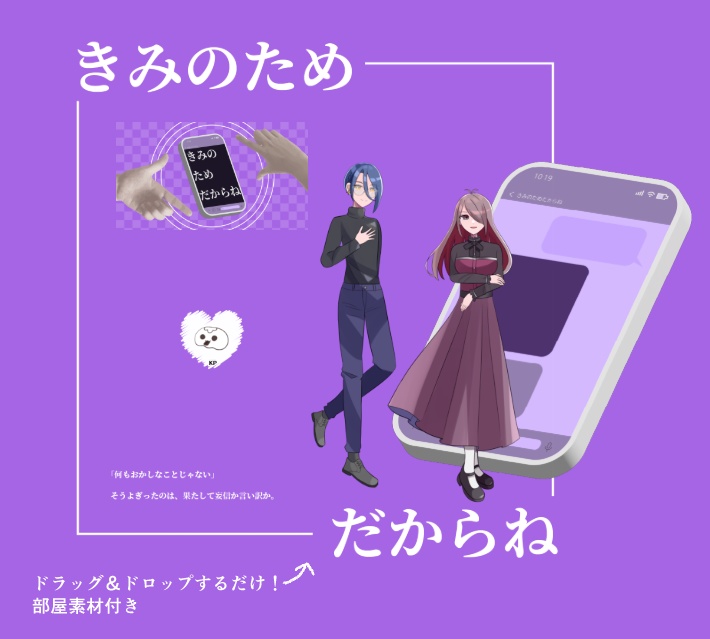 【タイマン | CoCシナリオ】きみのためだからね SPLL:E198880