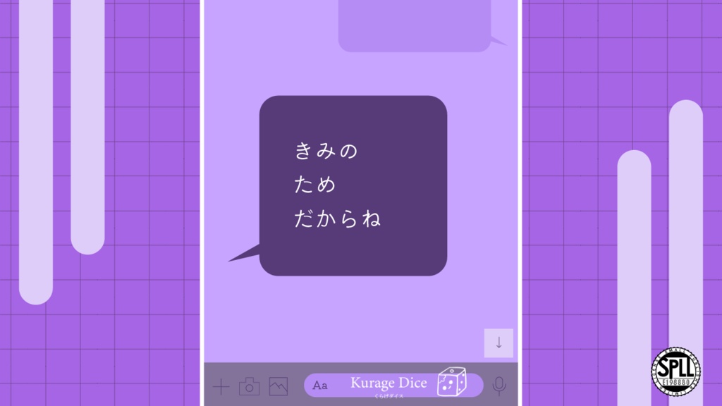 【タイマン | CoCシナリオ】きみのためだからね　SPLL:E198880