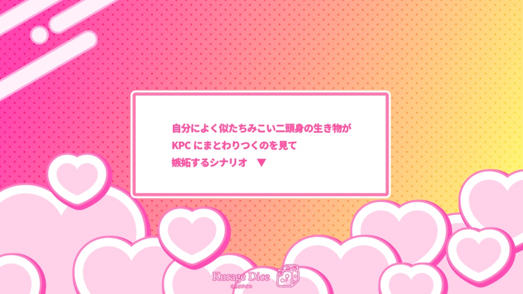 タイマン｜CoCシナリオ】ちみこいいのちとKPC SPLL:E197370