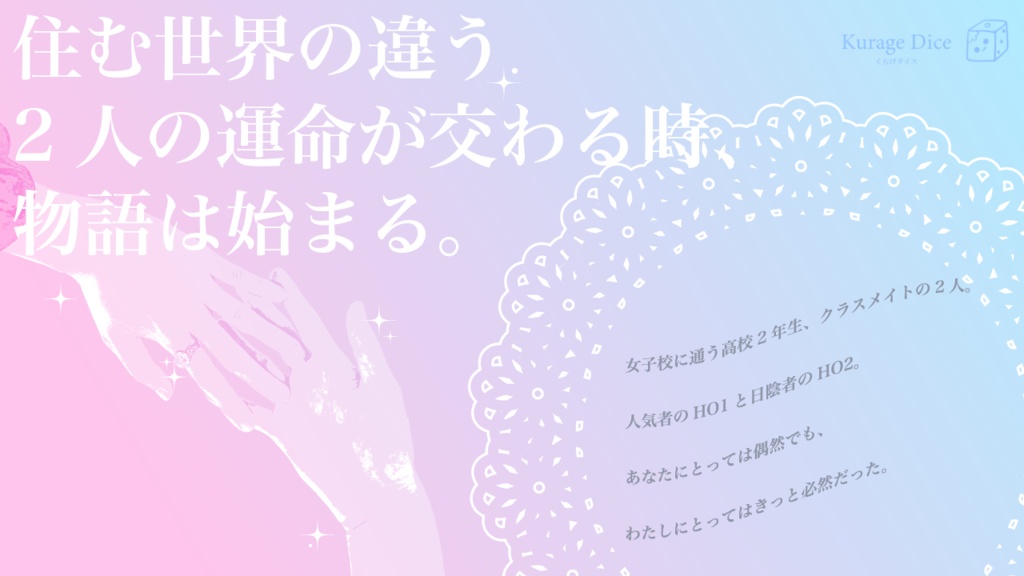 【秘匿2PL・タイマン | CoCシナリオ】ホワイトフィクション SPLL:E197555