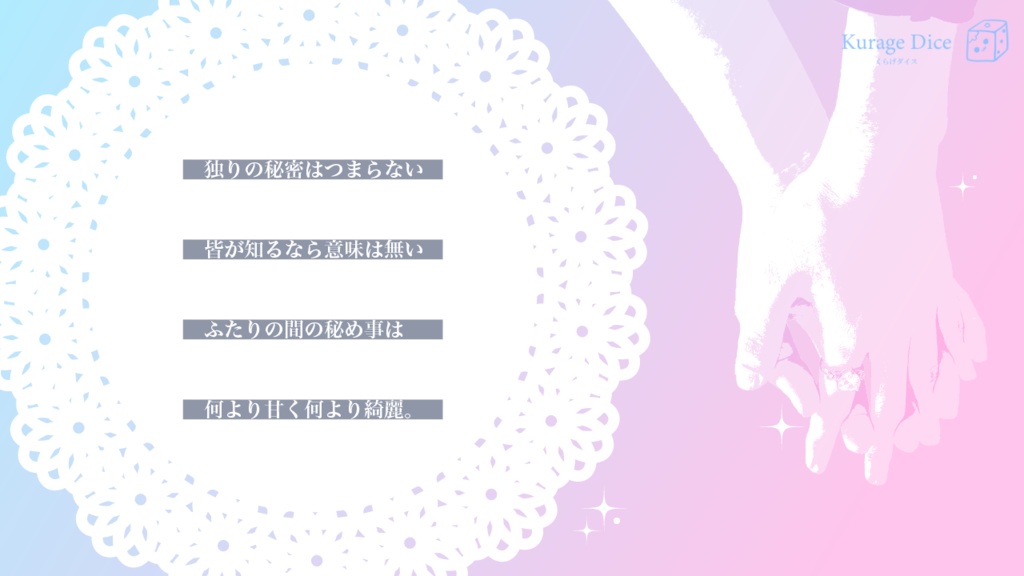 【秘匿2PL・タイマン | CoCシナリオ】ホワイトフィクション SPLL:E197555