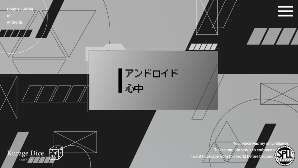 【タイマン | CoCシナリオ】アンドロイド心中　SPLL:E197556