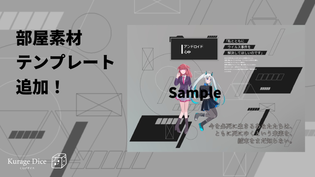 【タイマン | CoCシナリオ】アンドロイド心中 SPLL:E197556