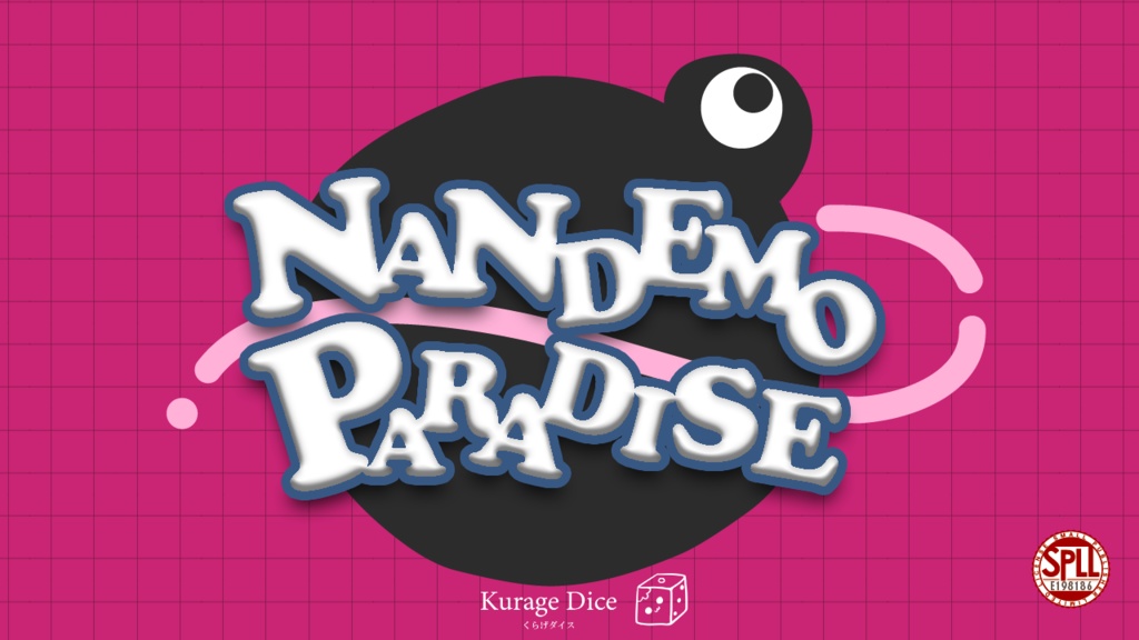 【タイマン | CoCシナリオ】NANDEMO PARADISE　SPLL:E198186