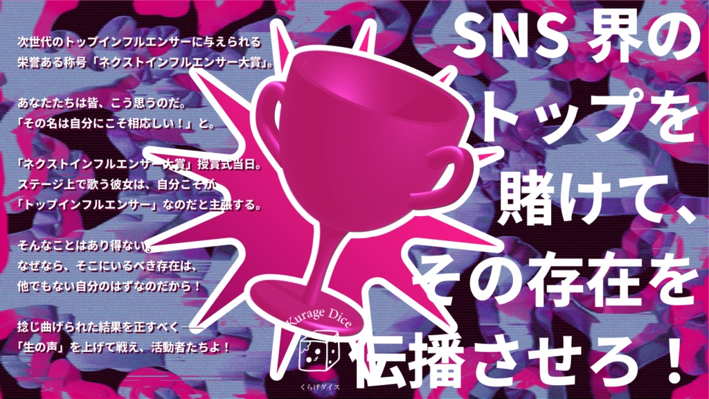 【人数自由(4PL推奨) | CoCシナリオ】化かす化かすが化かされる SPLL:E198022