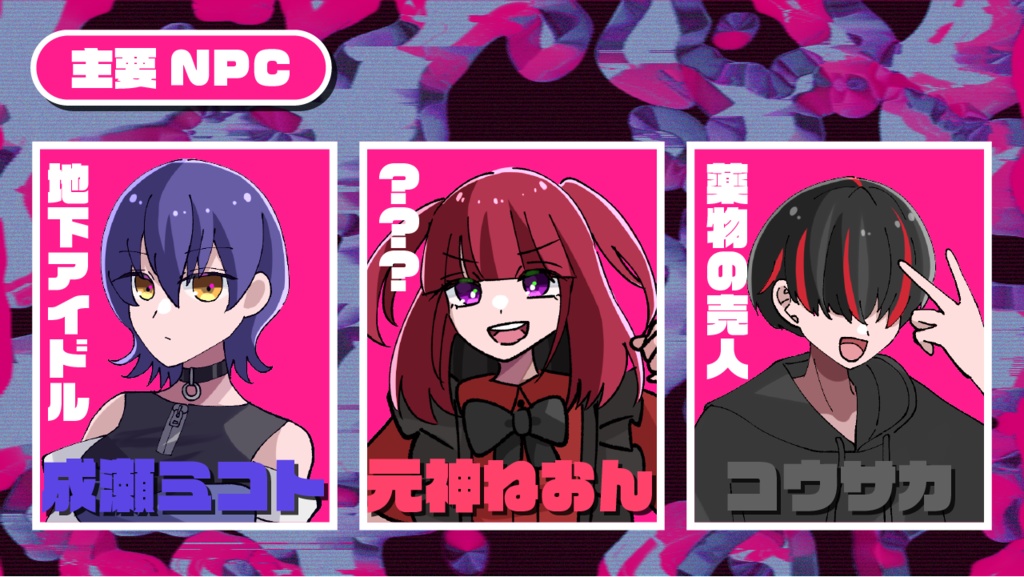 【人数自由(4PL推奨) | CoCシナリオ】化かす化かすが化かされる SPLL:E198022