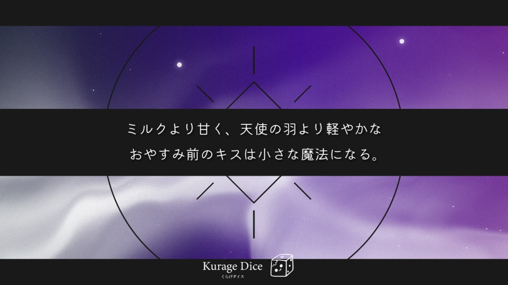 【タイマン | CoCシナリオ】おやすみちゅう。 SPLL:E196164