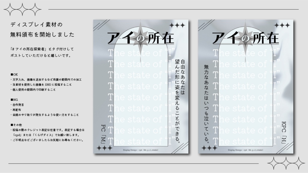 【タイマン | CoCシナリオ】アイの所在 SPLL:E196328