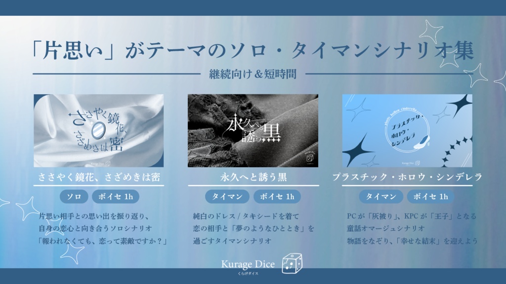 【ソロ・タイマン | CoCシナリオ集】モノクロームな恋模様 SPLL:E195005