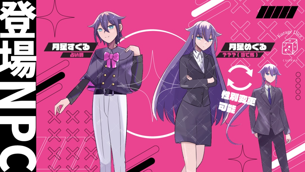 【秘匿2PL・タイマン | CoCシナリオ】粘着する気はサラサラないが SPLL:E198095