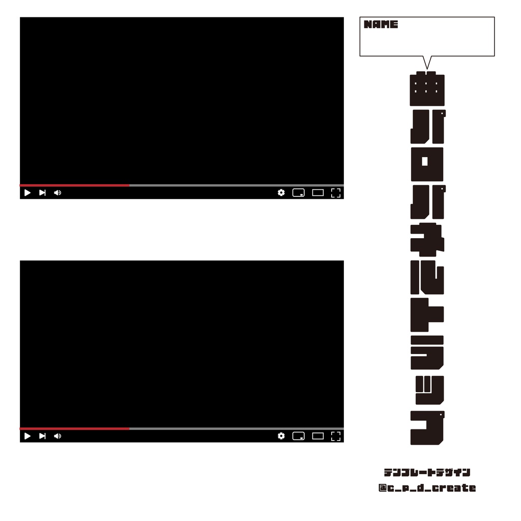 【創作テンプレ】曲パロパネルトラップ2
