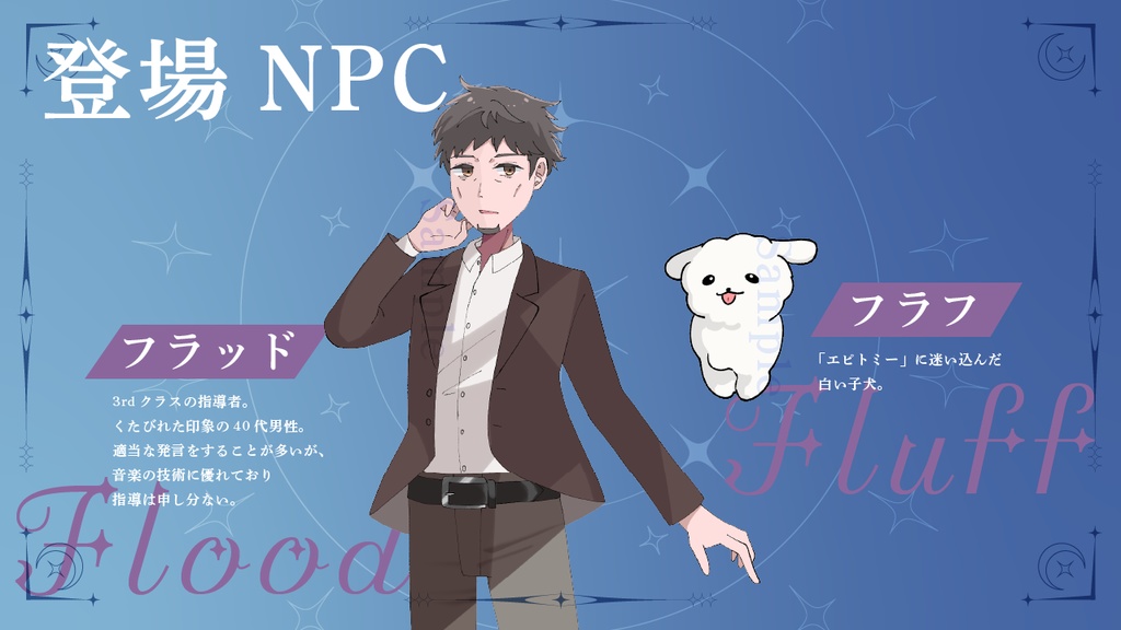 【秘匿2PL・タイマン | CoCシナリオ】コン・アニマ・コンチェルト SPLL:E195886