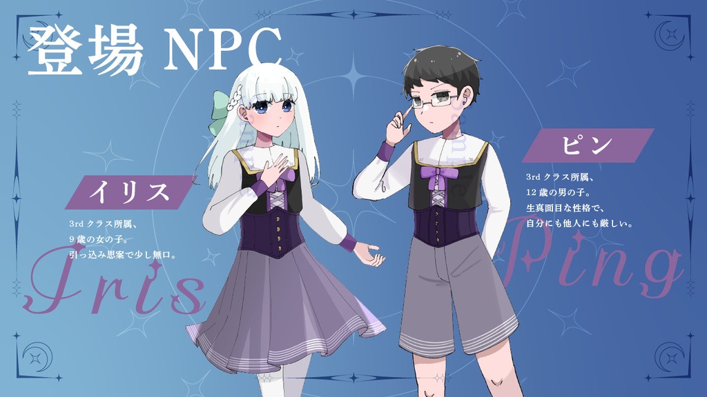 【秘匿2PL・タイマン | CoCシナリオ】コン・アニマ・コンチェルト SPLL:E195886