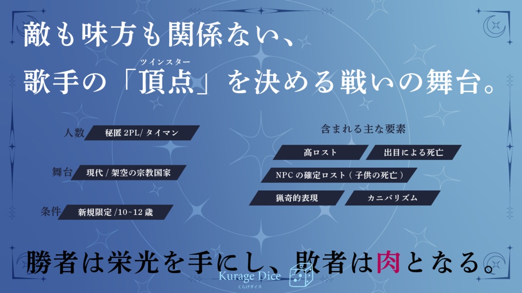 【秘匿2PL・タイマン | CoCシナリオ】コン・アニマ・コンチェルト SPLL:E195886