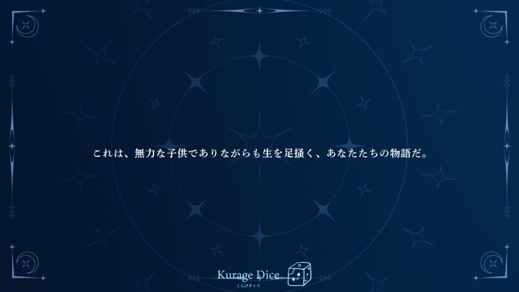 【秘匿2PL・タイマン | CoCシナリオ】コン・アニマ・コンチェルト SPLL:E195886