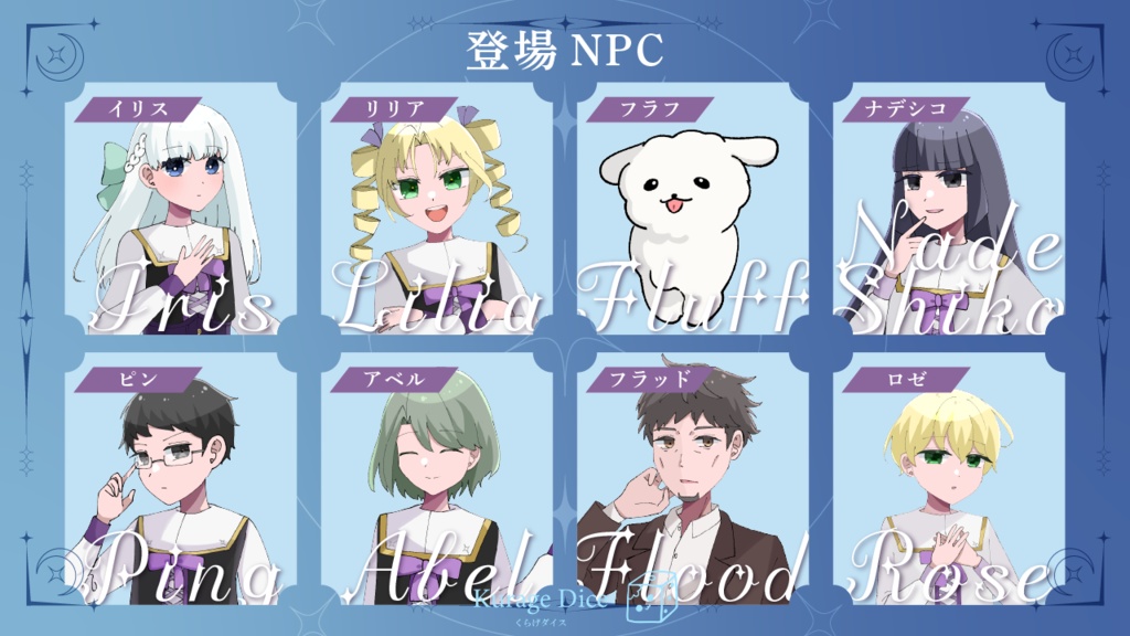 【秘匿2PL・タイマン | CoCシナリオ】コン・アニマ・コンチェルト SPLL:E195886