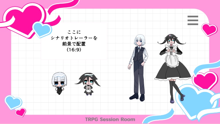 【色カスタム可】ポップなハートの部屋素材【部屋テンプレ―ト / ココフォリア素材】