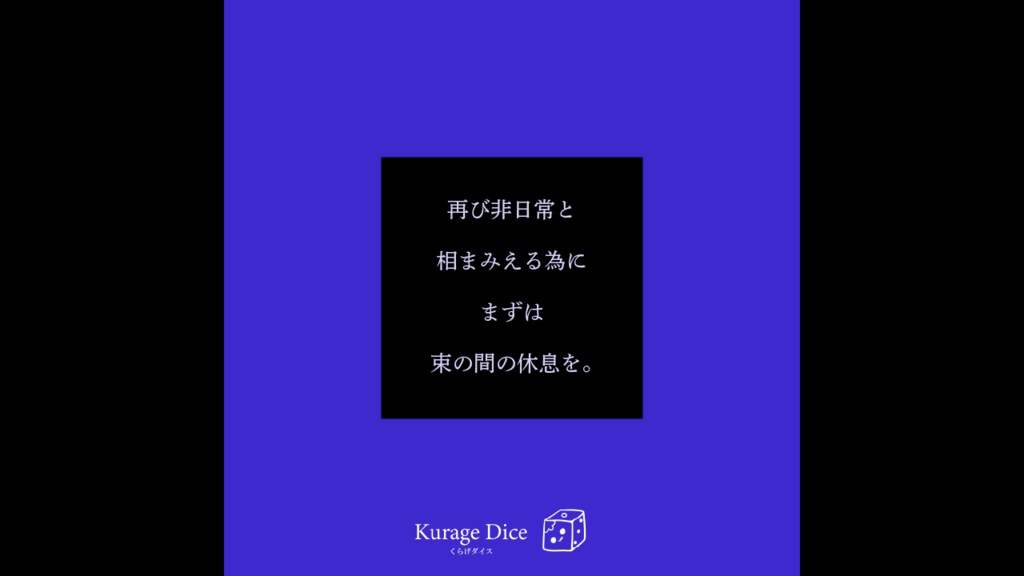 【人数自由|SAN回復 CoCシナリオ集】リバースデイ・ディナー SPLL:E191115
