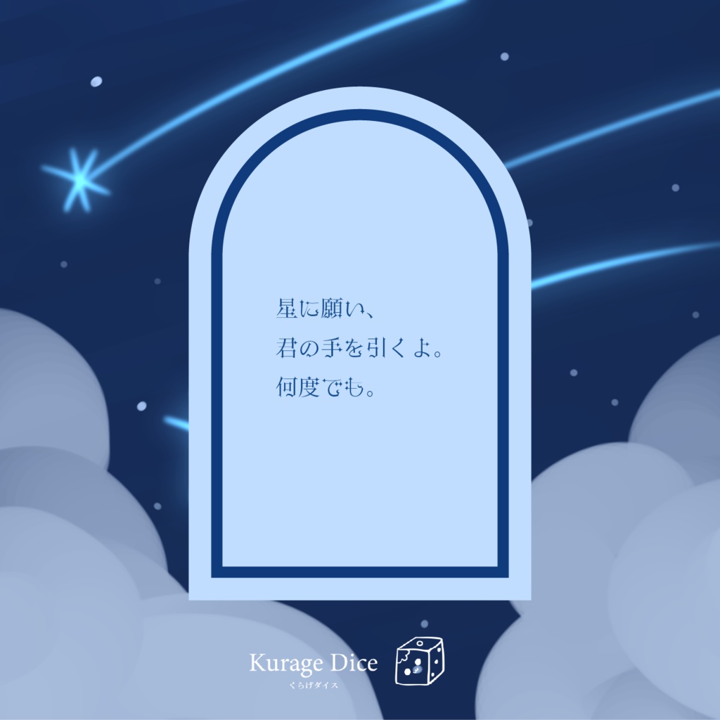 【タイマン|CoCシナリオ】星降る庭で、君とあるこう SPLL:E187627