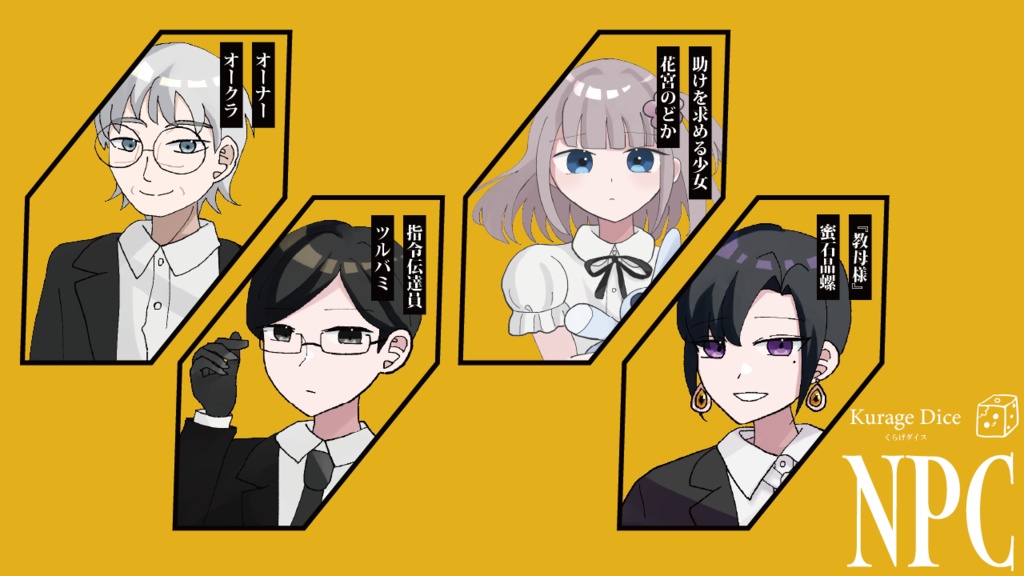 !セール中!【タイマン・2PL | CoCシナリオ】ビーハイヴ・アンダーグラウンド SPLL:E187048