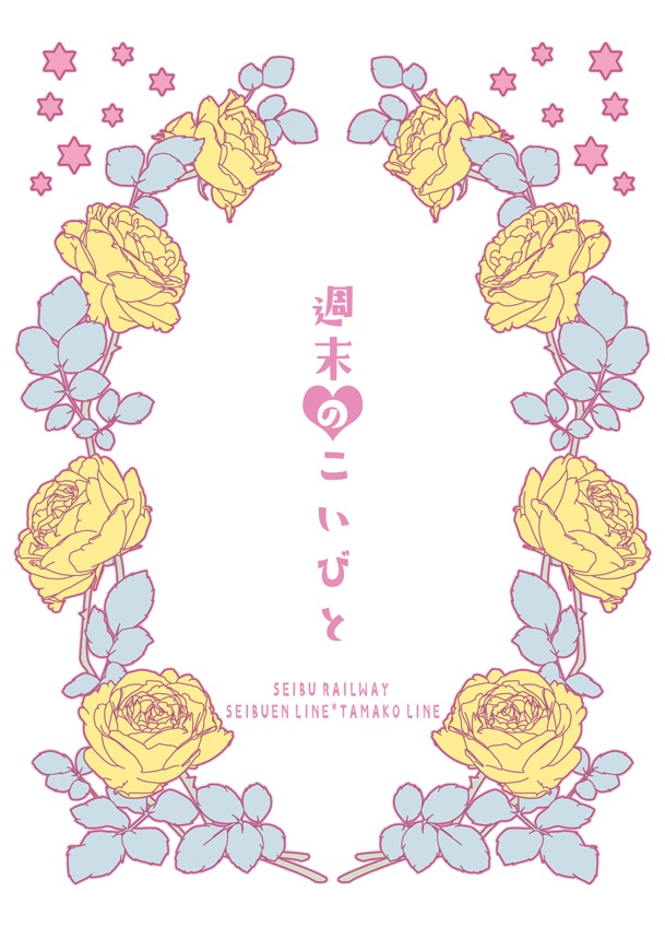 週末のこいびと【あんしんboothパック】