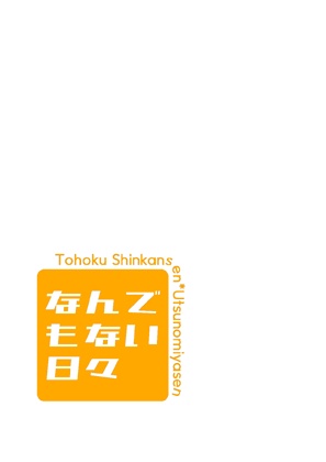 なんでもない日々【クリックポスト】