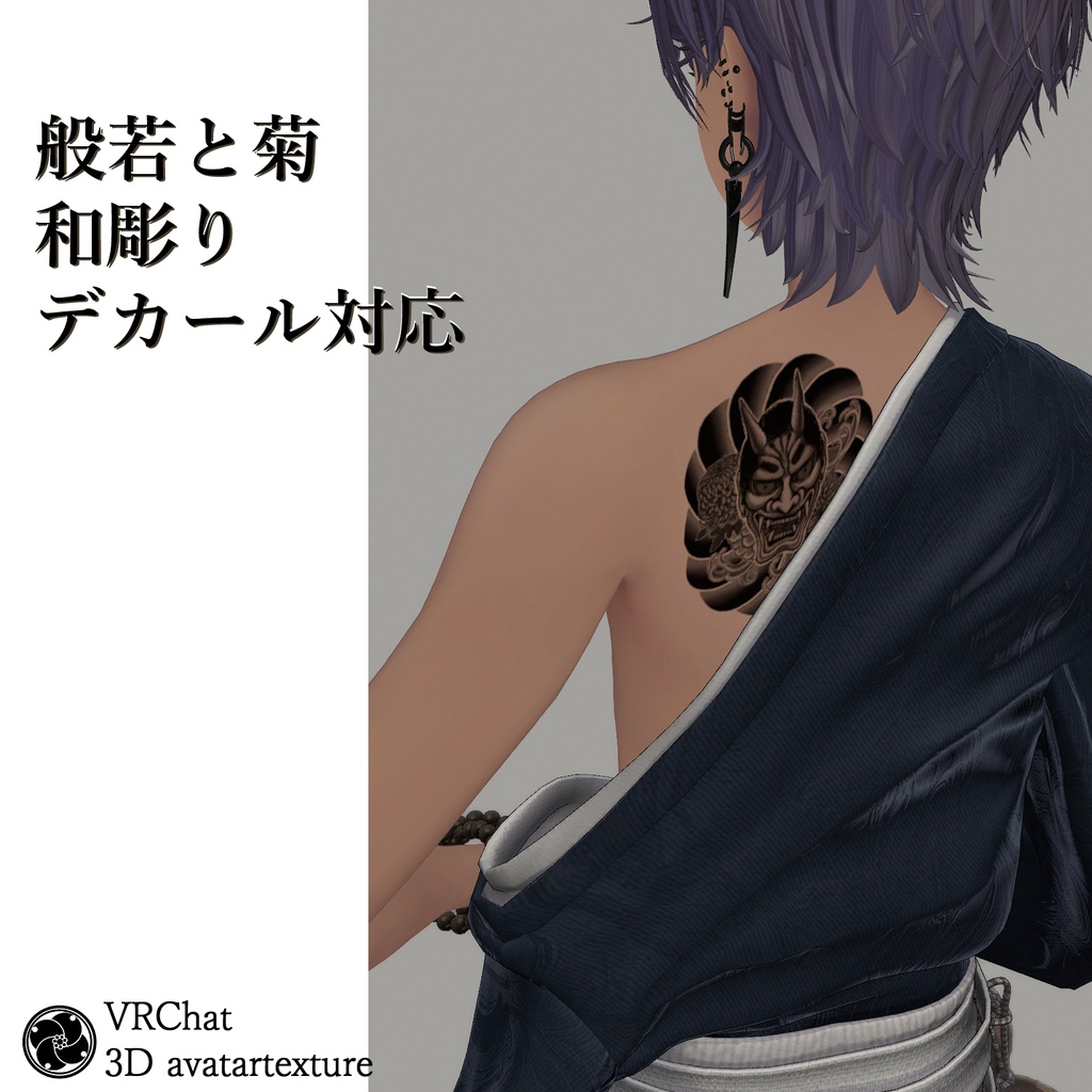 🌸shop開店記念🌸３０％OFF🌸１０月７日まで！般若と菊・和彫り・デカール対応
