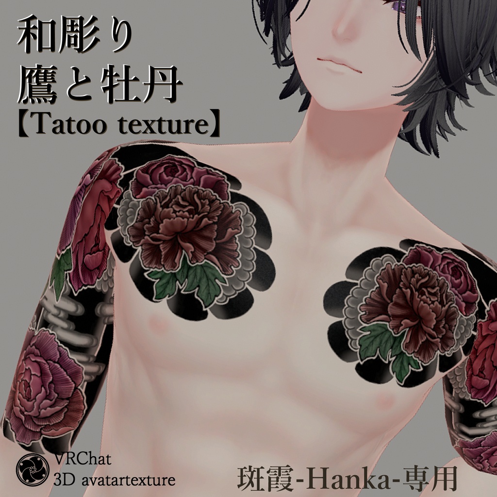 🌸🌸10月17日まで30%OFF🌸🌸🌸和彫り・鷹と牡丹【Tatoo texture】