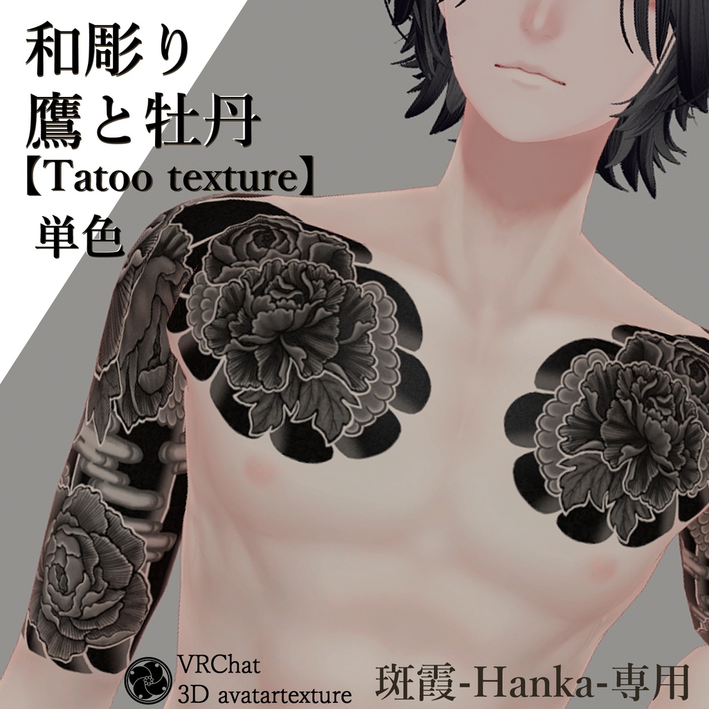 🌸🌸１０月１７日まで３０％OFF🌸🌸🌸和彫り・鷹と牡丹【Tatoo texture】