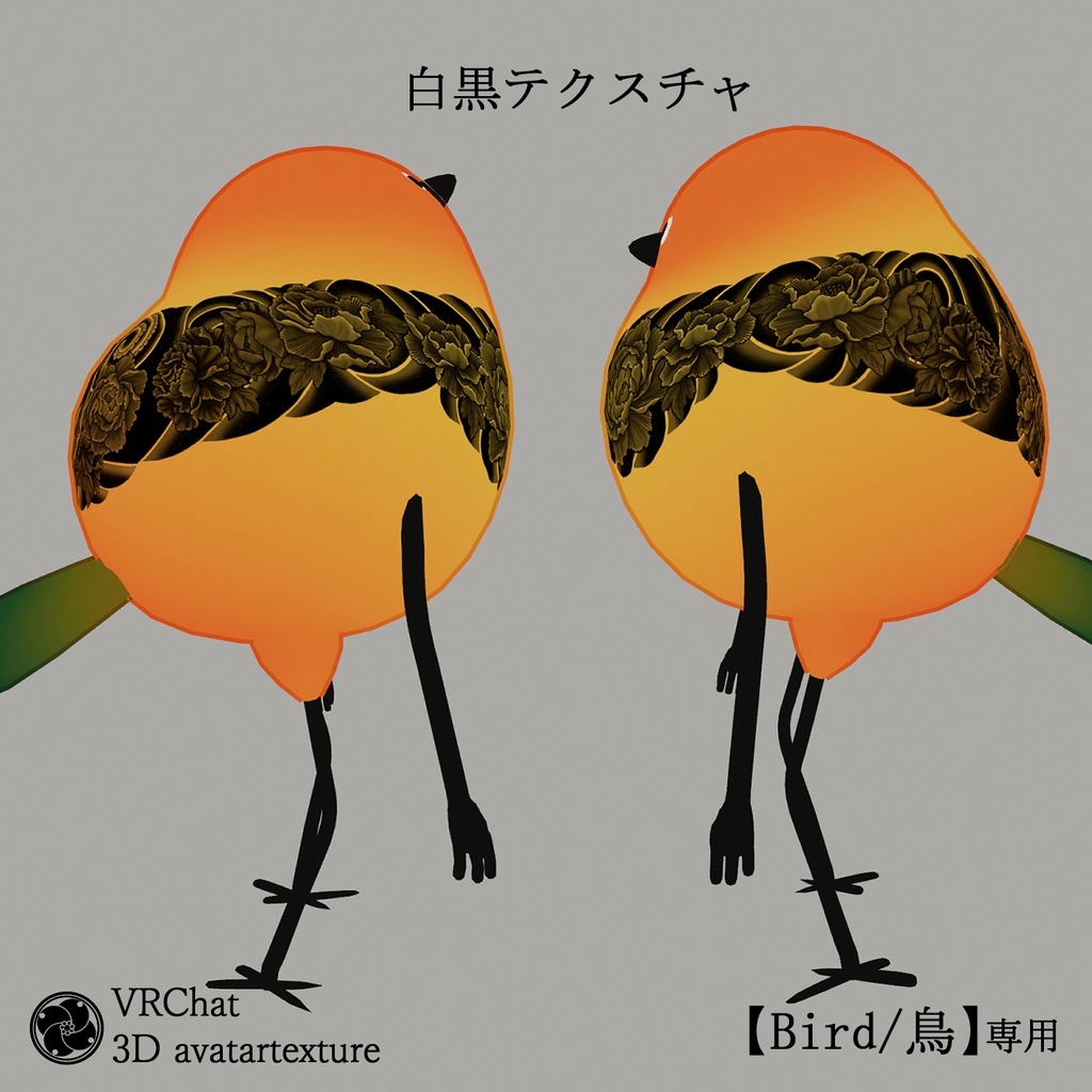 和彫り・般若と牡丹