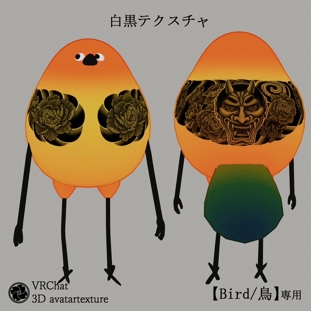 和彫り・般若と牡丹