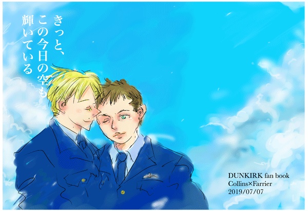 きっと、この今日の空も輝いている