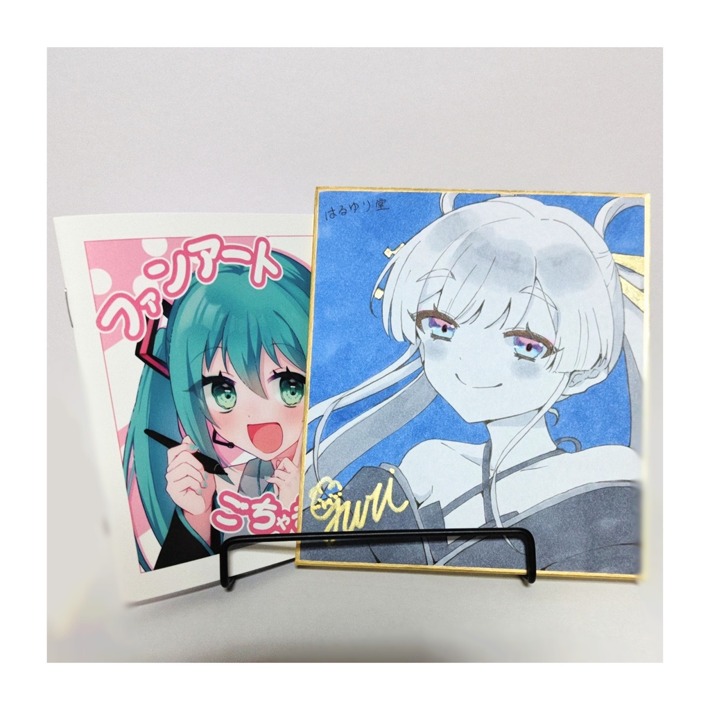 ファンアート集＋色紙セット⑤