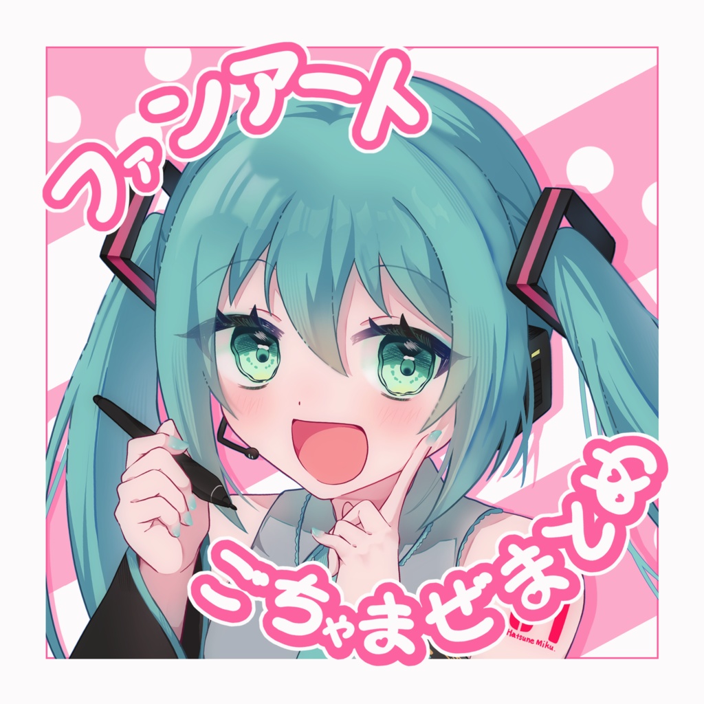 ファンアートごちゃまぜまとめ