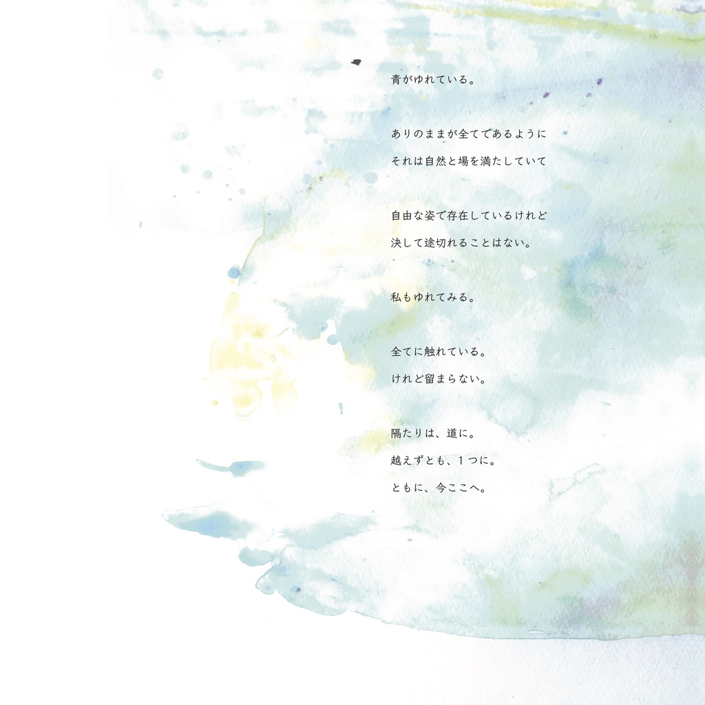 2022.2.5 Piano solo album "Blue Sways"