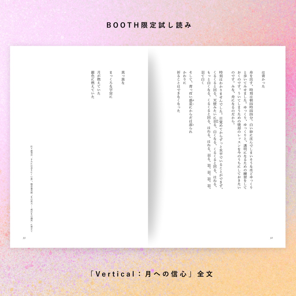 【限定特典第一弾/ポストカード付き】詩集「猫式 Nyanical」(七月堂)