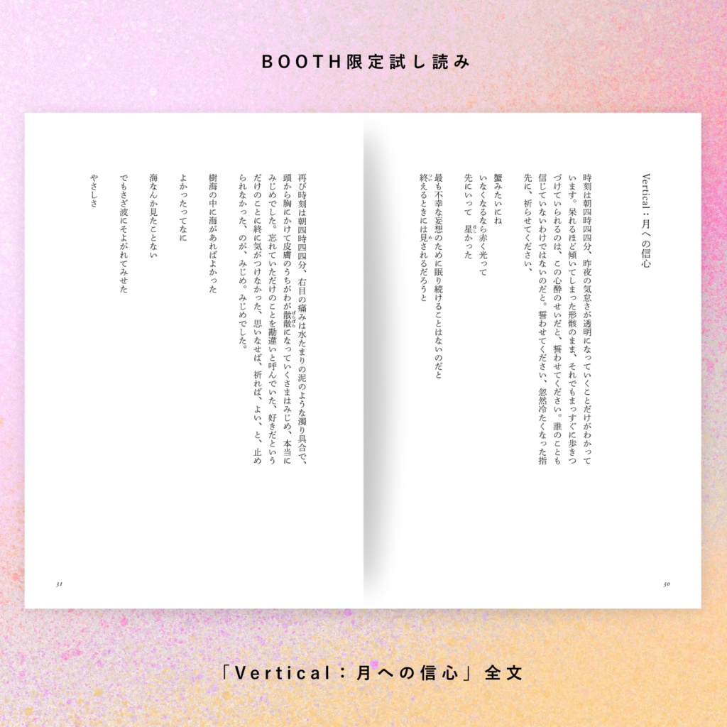 【限定特典第一弾/ポストカード付き】詩集「猫式 Nyanical」(七月堂)