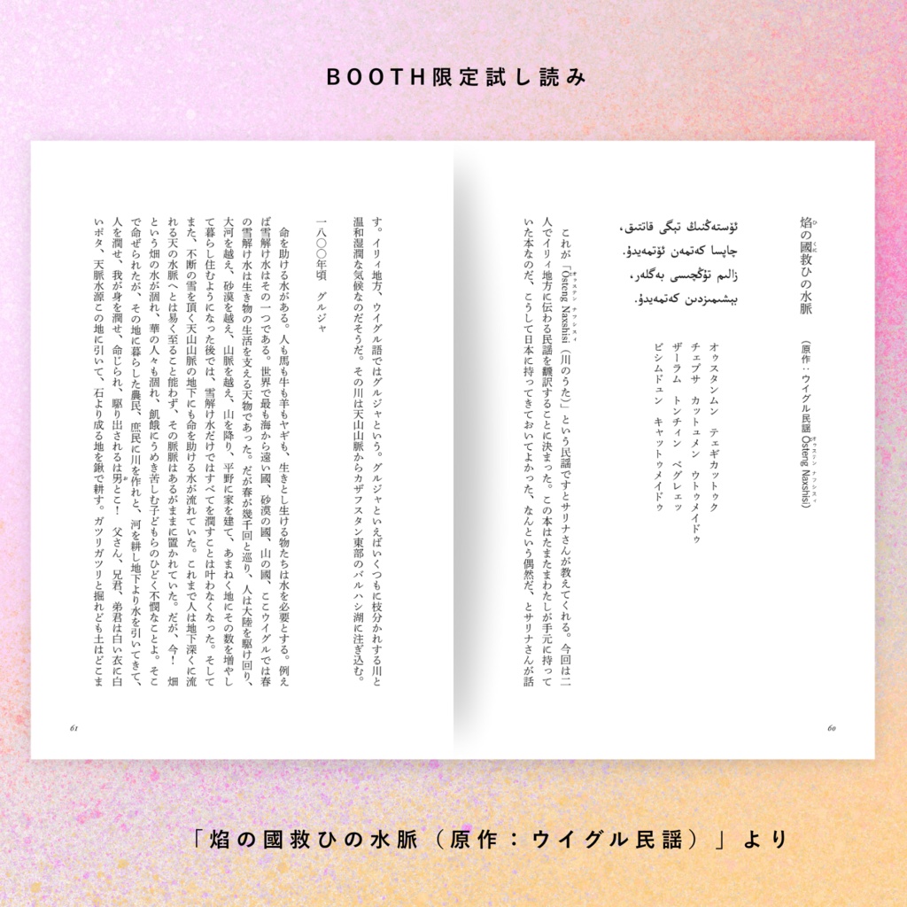 【限定特典第一弾/ポストカード付き】詩集「猫式 Nyanical」(七月堂)