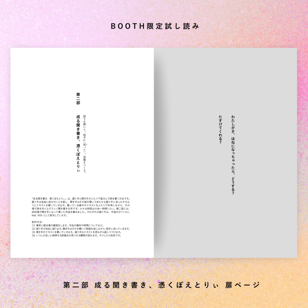 【限定特典第一弾/ポストカード付き】詩集「猫式 Nyanical」(七月堂)