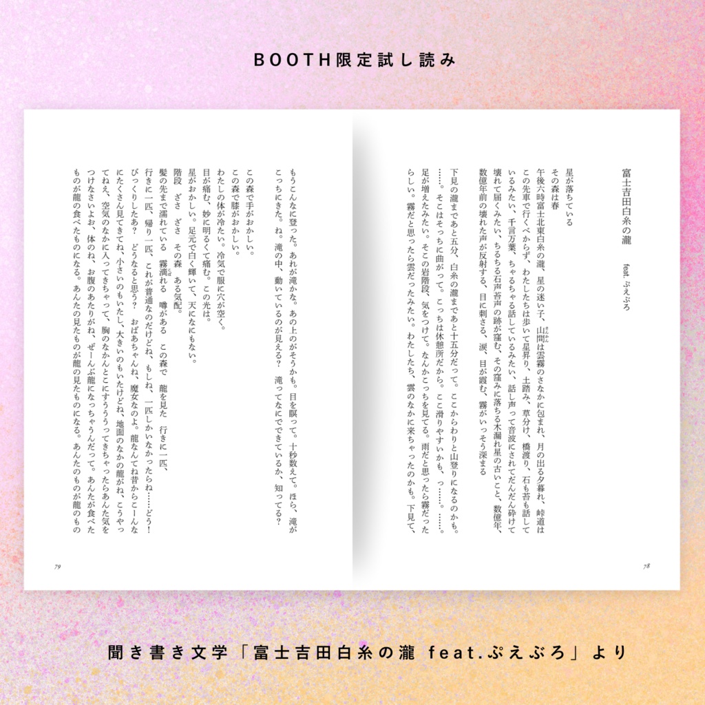 【限定特典第一弾/ポストカード付き】詩集「猫式 Nyanical」(七月堂)