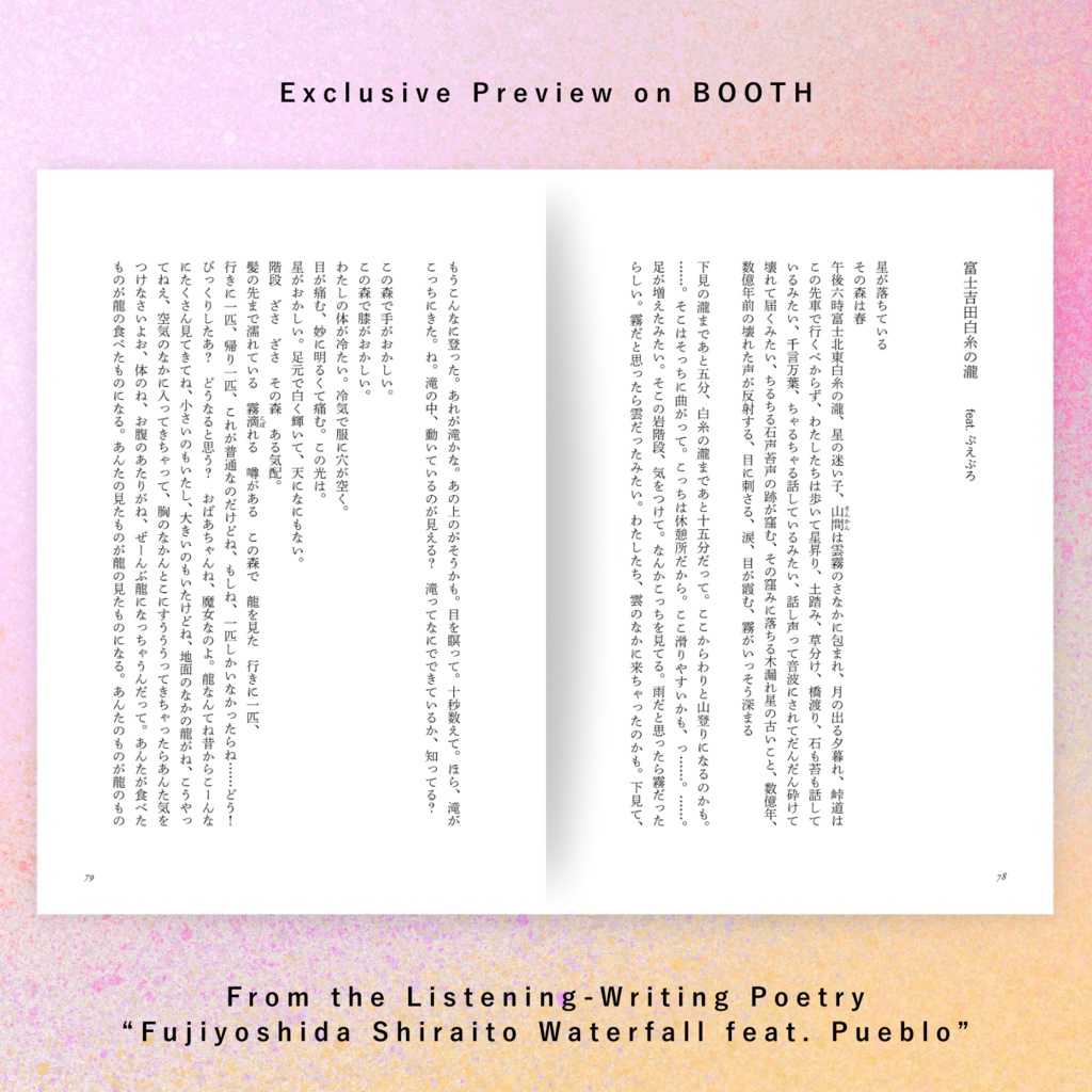 【1st Limited Edition Bonus / Includes Postcard】Poetry Collection "Nekoshiki Nyanical" (Published by Shichigatsudo)