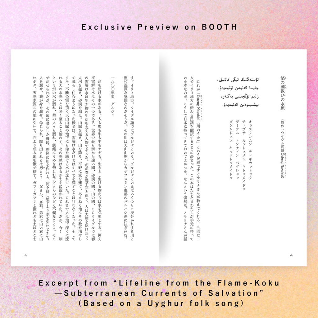 【1st Limited Edition Bonus / Includes Postcard】Poetry Collection "Nekoshiki Nyanical" (Published by Shichigatsudo)