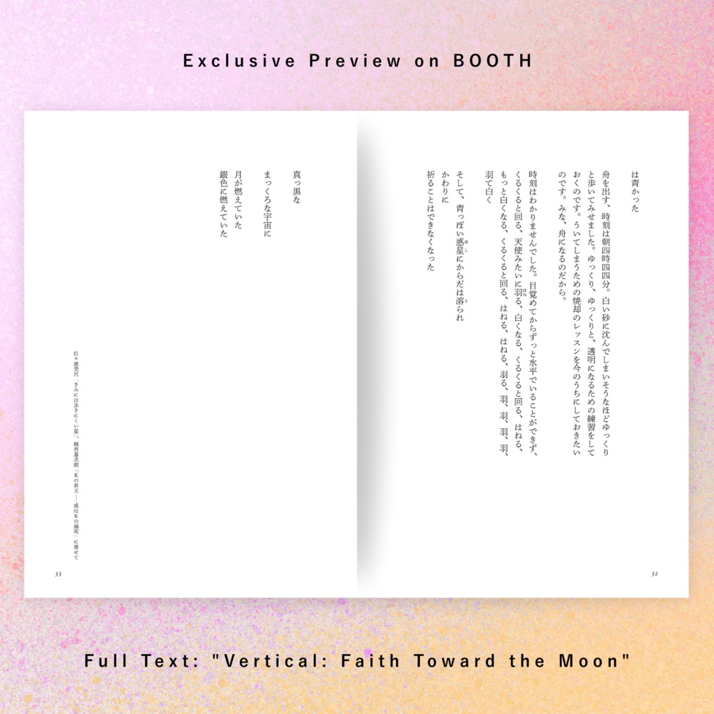 【1st Limited Edition Bonus / Includes Postcard】Poetry Collection "Nekoshiki Nyanical" (Published by Shichigatsudo)