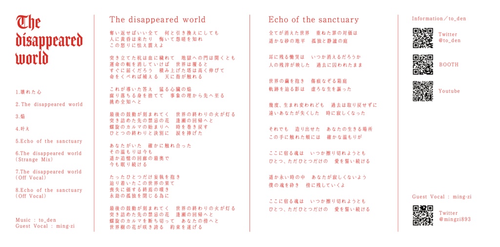 The disappeared world