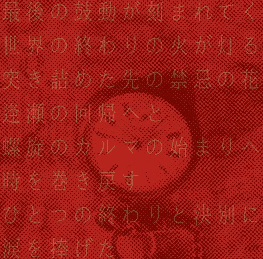 The disappeared world