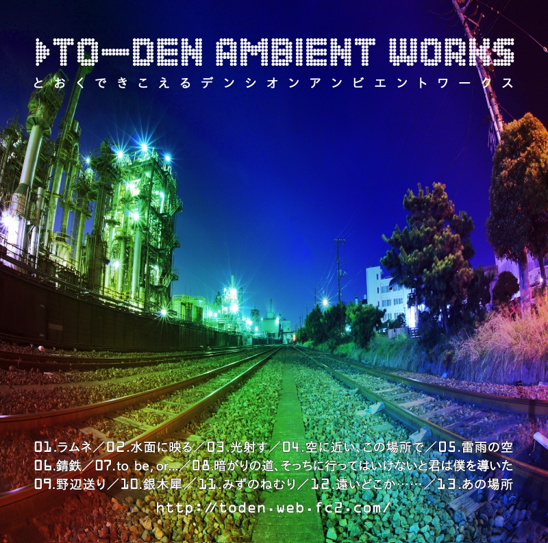 TO-DEN AMBIENT WORKS