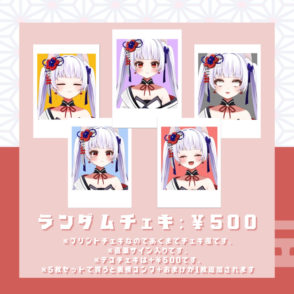 【オロカ】デビュー記念グッズセット【ハーフアニバーサリー】