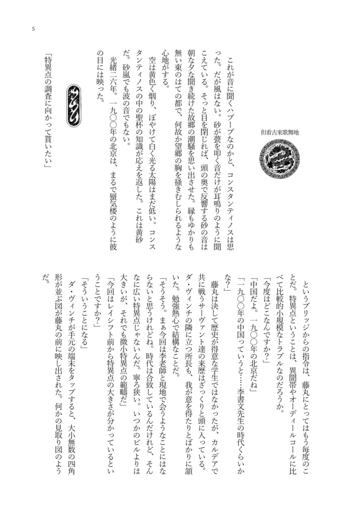 紫微星のむこうに