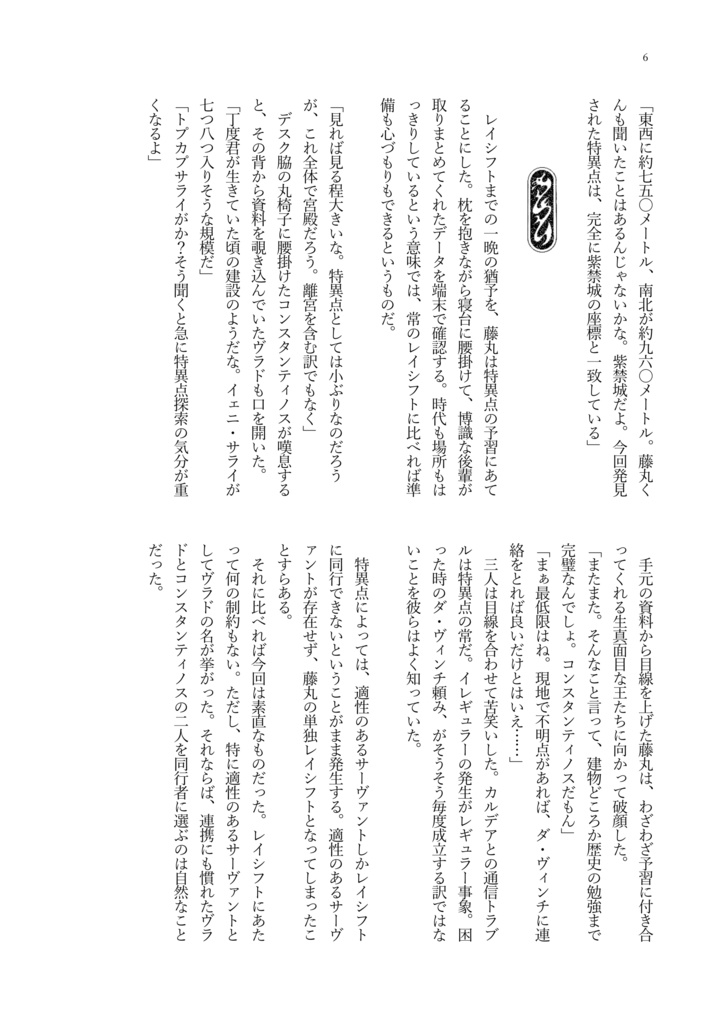 紫微星のむこうに